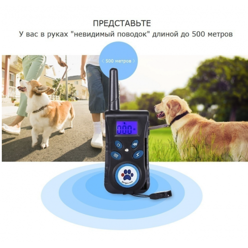 Электронный ошейник для дрессировки собак с "АНТИЛАЕМ" PD-520E