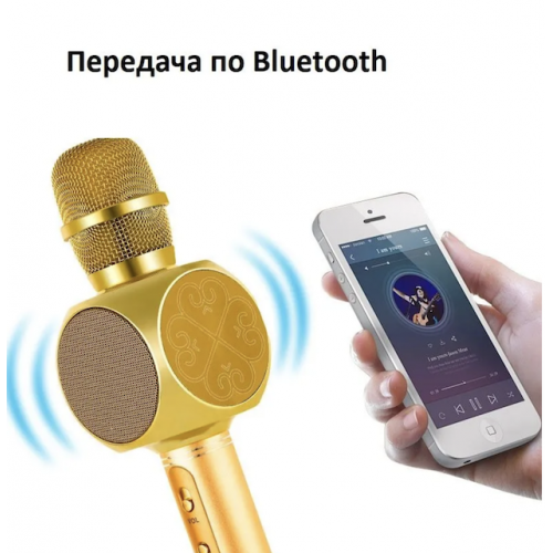 Мобильный караоке - микрофон YS - 63 с Bluetooth (Золото)